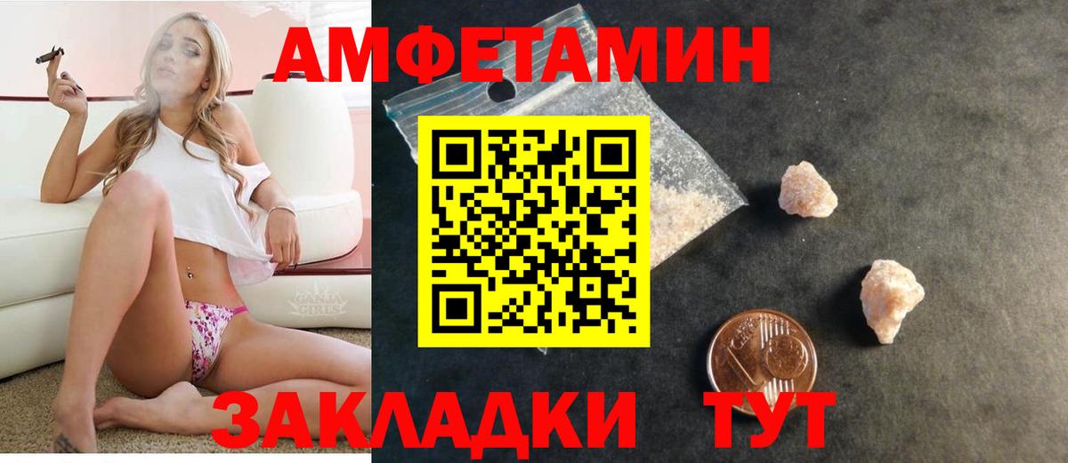 Amphetamine 98% Набережные Челны
