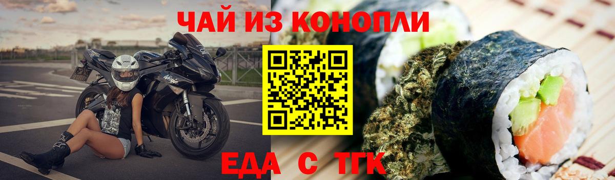 Набережные Челны  Печенье с ТГК марихуана  Вход с VPN 