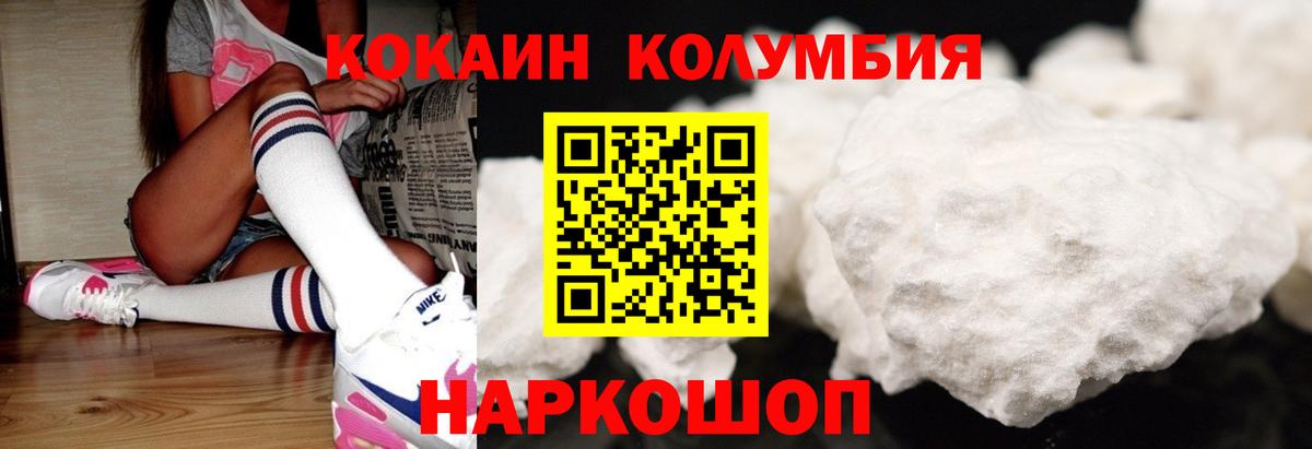 Кокаин 98%  COCAIN Колумбийский  Набережные Челны  Вход с VPN 