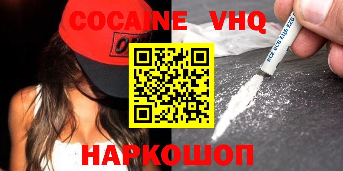 COCAIN Перу Набережные Челны