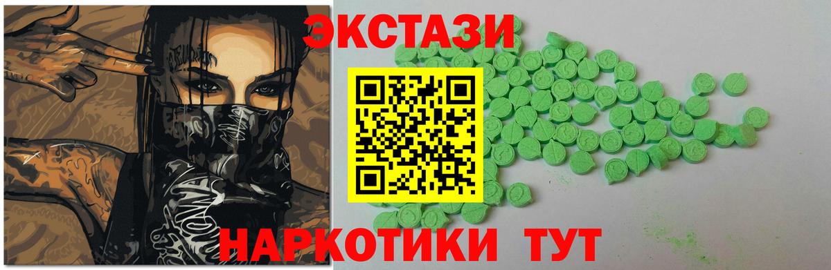 Экстази диски Набережные Челны