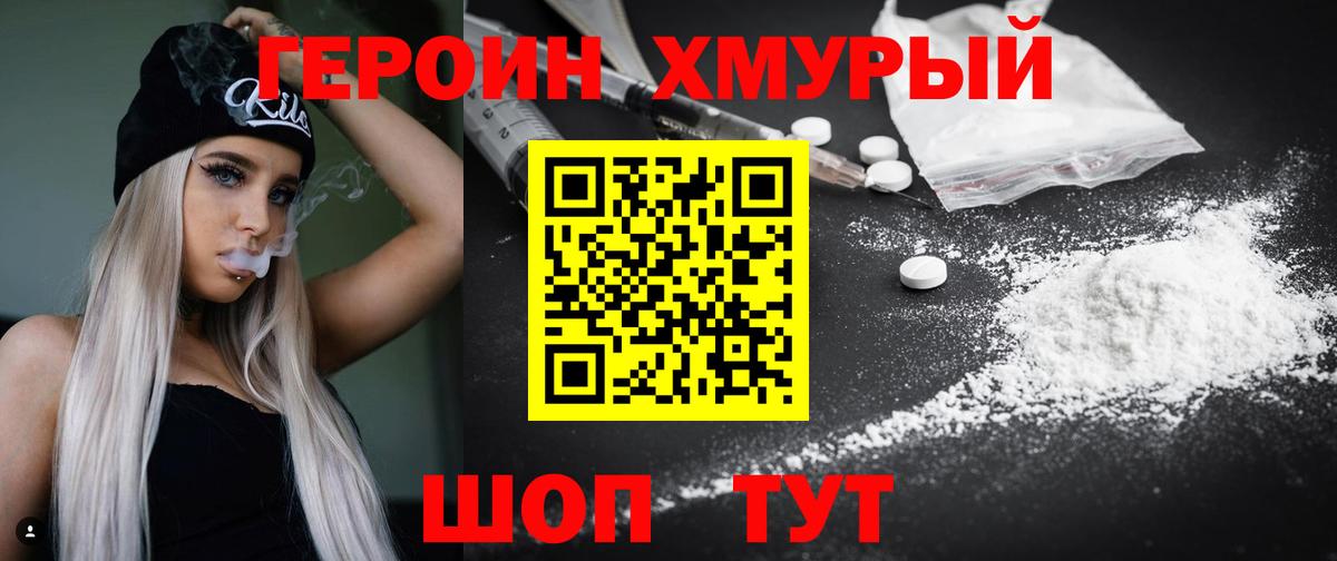 ГЕРОИН  Вход с VPN  Набережные Челны  Героин гречка 