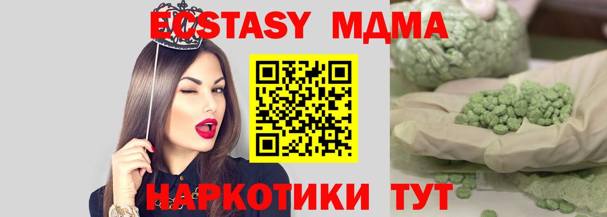 Набережные Челны  МДМА VHQ  MDMA crystal  MDMA  Вход с VPN 