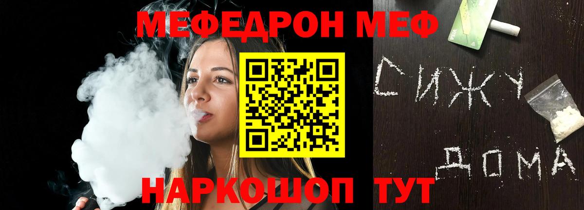 Набережные Челны  МЯУ-МЯУ VHQ  Меф  Вход с VPN  МЯУ-МЯУ 4 MMC 