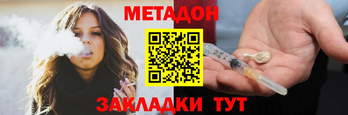 МЕТАДОН белоснежный  Вход с VPN  Набережные Челны 