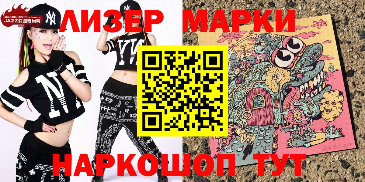 Марки NBOMe 1,5мг  Вход с VPN  Набережные Челны 