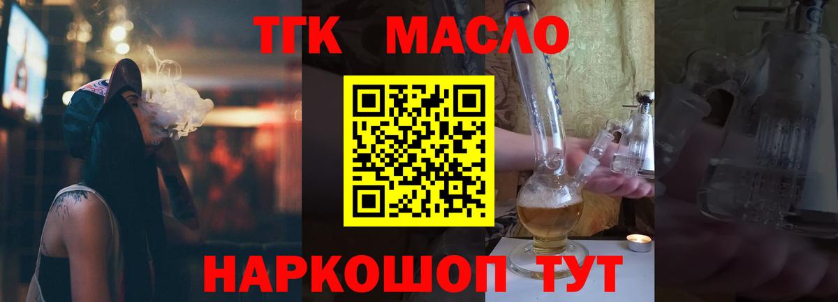 Дистиллят ТГК гашишное масло  omg   Вход с VPN  Набережные Челны  ТГК концентрат 